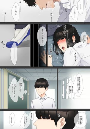 僕が先に好きだったあの子が適当な陽キャに処女を奪われる話。 Page #32