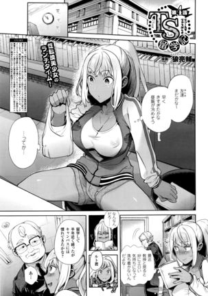 TS Ryuugakuki Ch. 1-6 Page #55