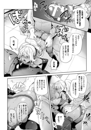 TS Ryuugakuki Ch. 1-6 Page #76