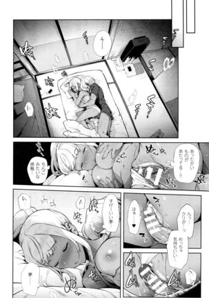 TS Ryuugakuki Ch. 1-6 - Page 88