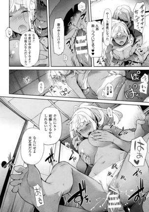 TS Ryuugakuki Ch. 1-6 - Page 96