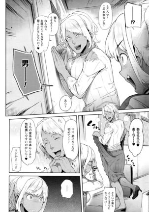 TS Ryuugakuki Ch. 1-6 Page #86