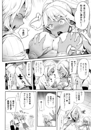TS Ryuugakuki Ch. 1-6 - Page 84