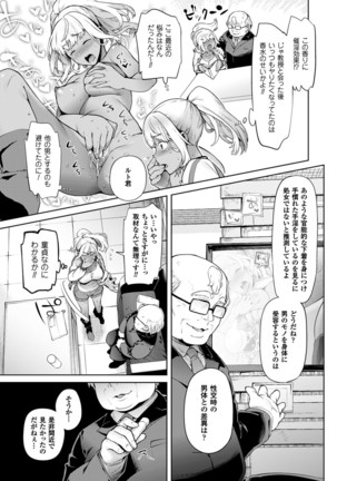 TS Ryuugakuki Ch. 1-6 Page #67