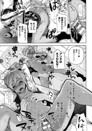 TS Ryuugakuki Ch. 1-6 - Page 11