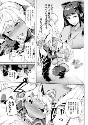 TS Ryuugakuki Ch. 1-6 - Page 71