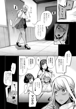 TS Ryuugakuki Ch. 1-6 - Page 40