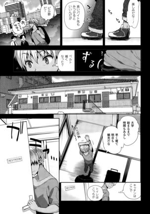 TS Ryuugakuki Ch. 1-6 - Page 3