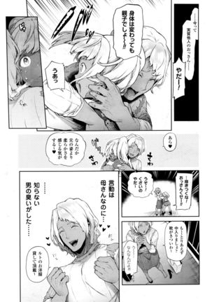 TS Ryuugakuki Ch. 1-6 Page #87