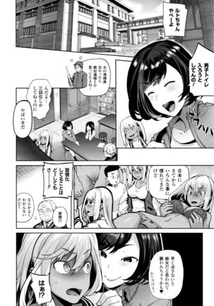 TS Ryuugakuki Ch. 1-6 Page #20