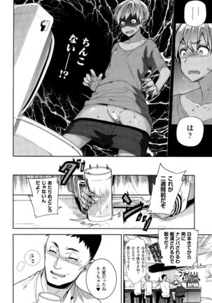 TS Ryuugakuki Ch. 1-6 Page #4