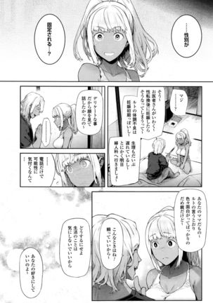 TS Ryuugakuki Ch. 1-6 - Page 99