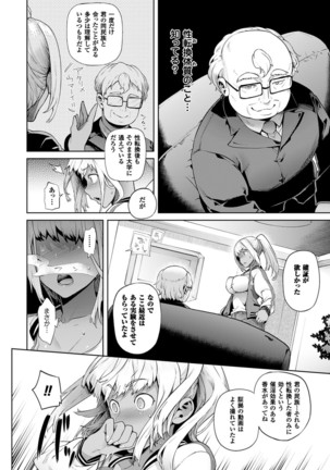 TS Ryuugakuki Ch. 1-6 Page #66