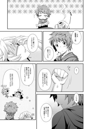 Hibike! Blast Knuckle!! - Page 10