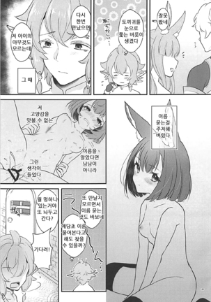 Hound-chan wa Kari ga Shitai. Page #31
