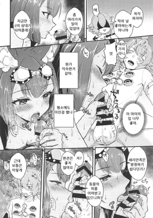 Hound-chan wa Kari ga Shitai. - Page 10