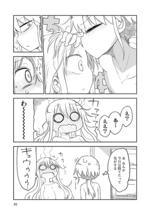 Chichichichi 1 - Page 92