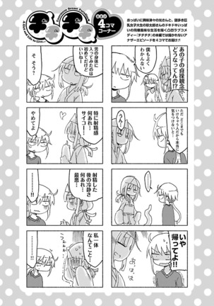 Chichichichi 1 - Page 173