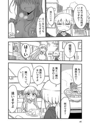 Chichichichi 1 - Page 47