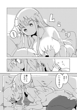 Chichichichi 1 - Page 170