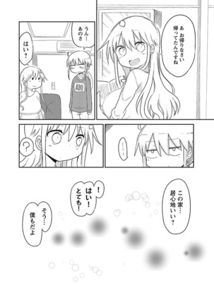 Chichichichi 1 - Page 122