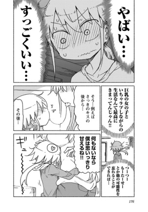 Chichichichi 1 - Page 177