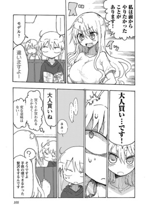 Chichichichi 1 - Page 106