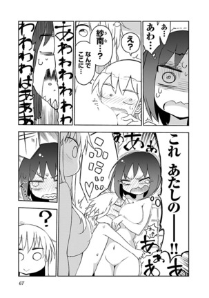 Chichichichi 1 - Page 68