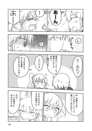 Chichichichi 1 - Page 60