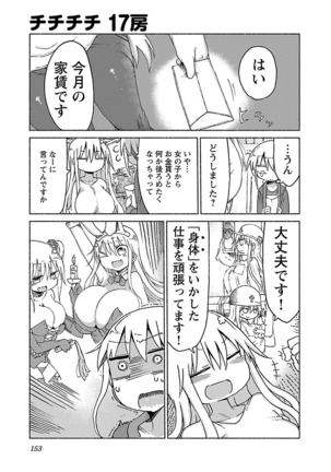 Chichichichi 1 - Page 154