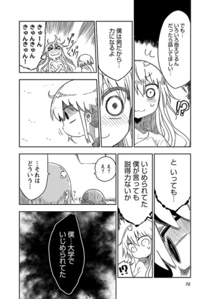 Chichichichi 1 - Page 77