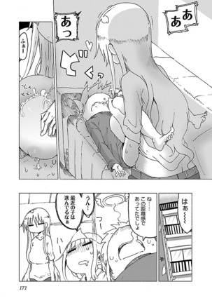 Chichichichi 1 - Page 172