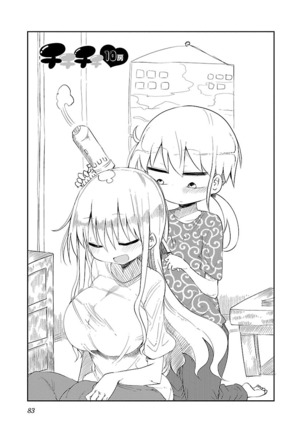 Chichichichi 1 - Page 84