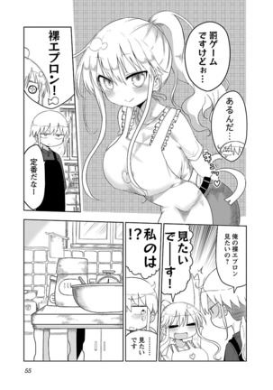 Chichichichi 1 - Page 56