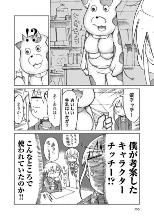 Chichichichi 1 - Page 157