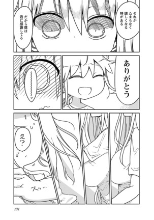 Chichichichi 1 - Page 132