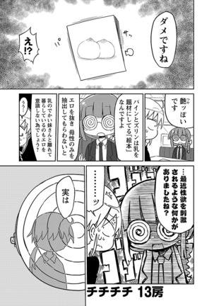 Chichichichi 1 - Page 114