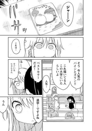 Chichichichi 1 - Page 126