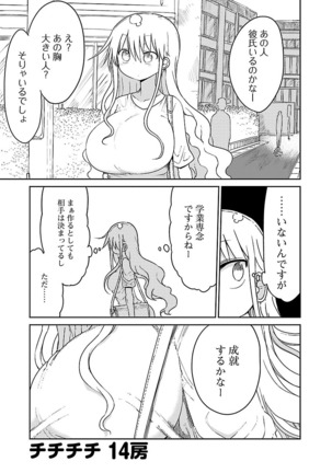 Chichichichi 1 - Page 124