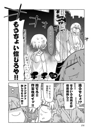 Chichichichi 1 - Page 175