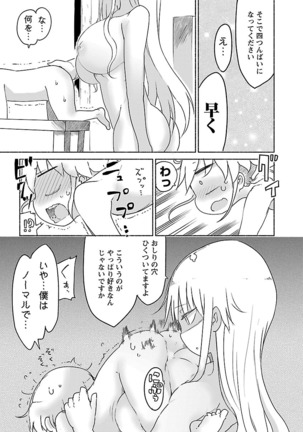 Chichichichi 1 - Page 190