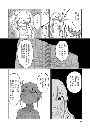 Chichichichi 1 - Page 131