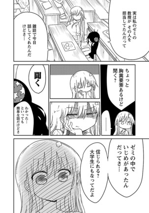Chichichichi 1 - Page 127
