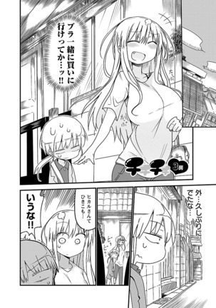 Chichichichi 1 - Page 21