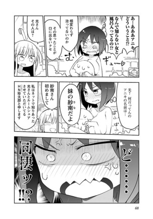 Chichichichi 1 - Page 69