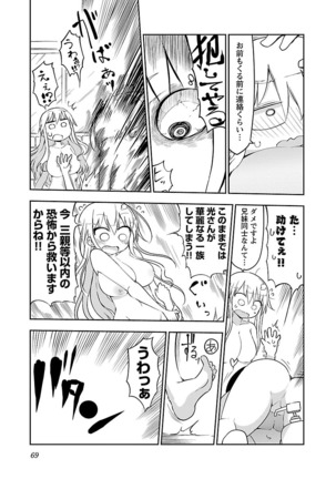 Chichichichi 1 - Page 70