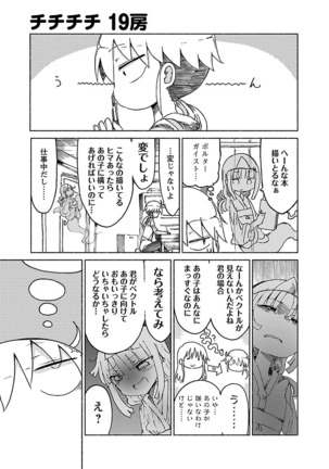 Chichichichi 1 - Page 174