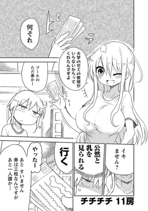 Chichichichi 1 - Page 94