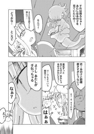 Chichichichi 1 - Page 168