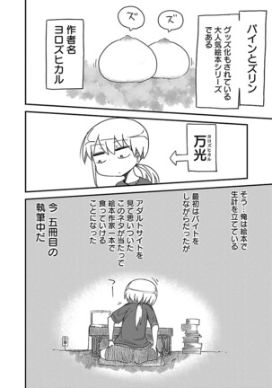 Chichichichi 1 - Page 29